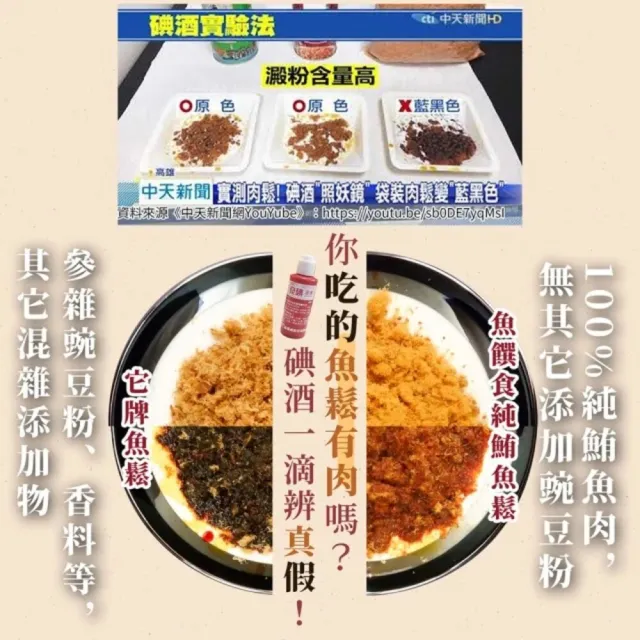 【魚饌食】純鮪魚鬆300g/袋 三入組(魚肉鬆 黃鰭鮪魚 純鮪魚 無人工添加 無豆粉 香鬆酥脆)