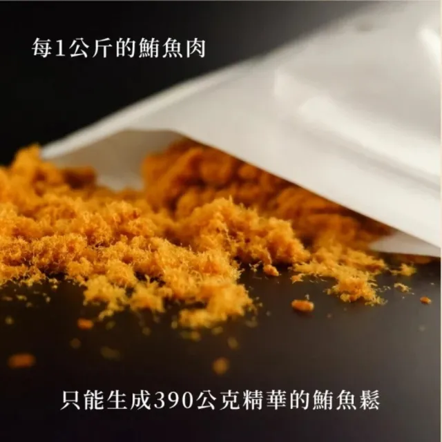 【魚饌食】純鮪魚鬆300g/袋 三入組(魚肉鬆 黃鰭鮪魚 純鮪魚 無人工添加 無豆粉 香鬆酥脆)