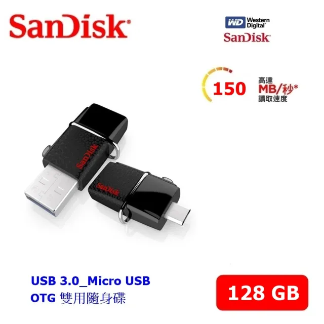 SanDisk 晟碟】128GB Ultra Dual OTG USB 3.0 & Micro USB雙用隨身碟