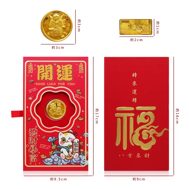純金　開運馬　9999純金 A+】5選1 9999純黃金馬年開運金-0.03錢±3厘- momo購物網- 好評推薦