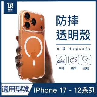 【ZA 喆安】無套手感柔軟透明防摔磁吸手機保護殼i17/16/15/14/13/12 Air/Plus/Pro/Pro Max 適用蘋果iPhone