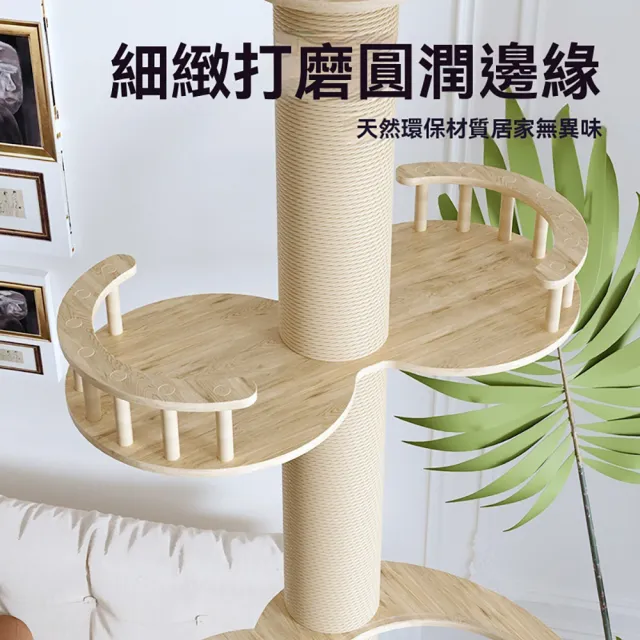 【LEZUN 樂尊】貓樹貓窩一體寵物家具 專供實木通天柱貓爬架(可調高貓爬架  寵物家具 貓爬架現貨 加粗貓柱)