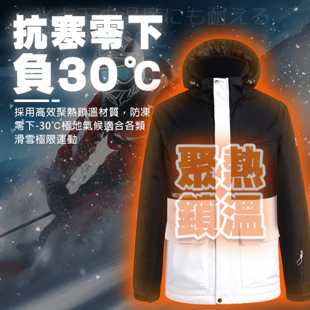 【TAS 極限運動】寬板 時尚雪衣 滑雪服(防風立領 雪裙設計 雪地專用 滑雪雪衣 專業雪衣  滑雪)