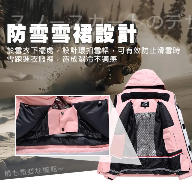 【TAS 極限運動】寬板 時尚雪衣 滑雪服(防風立領 雪裙設計 雪地專用 滑雪雪衣 專業雪衣  滑雪)
