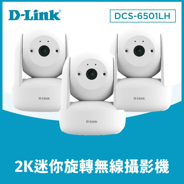 dlink攝影機