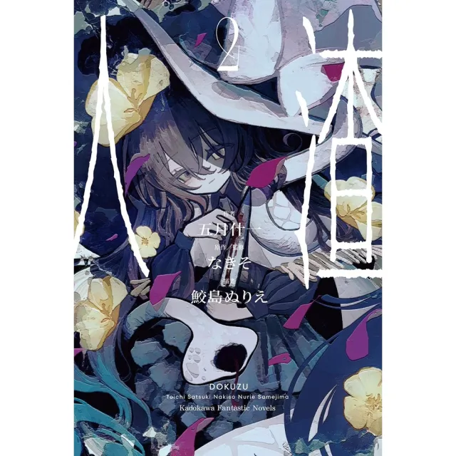 【momoBOOK】人渣  2(電子漫畫)