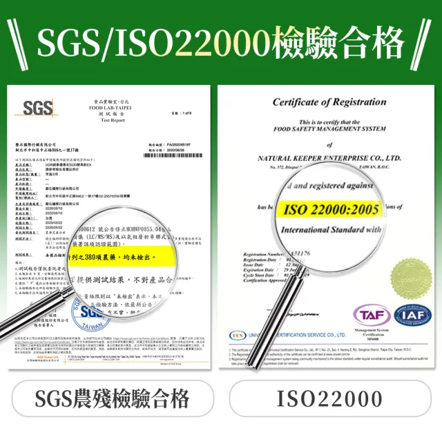【UDR】綠拿鐵專利SOD酵素飲EX x3盒◇外食族補充飲(10包/盒)