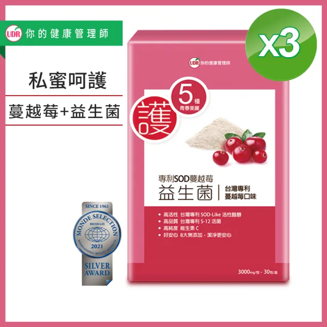 【UDR】專利SOD蔓越莓益生菌EX x3盒 ◇私蜜膠原(30包/盒)