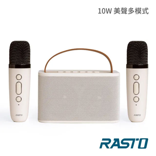 【RASTO】10W雙麥克風美聲多模式歡唱藍牙5.3喇叭