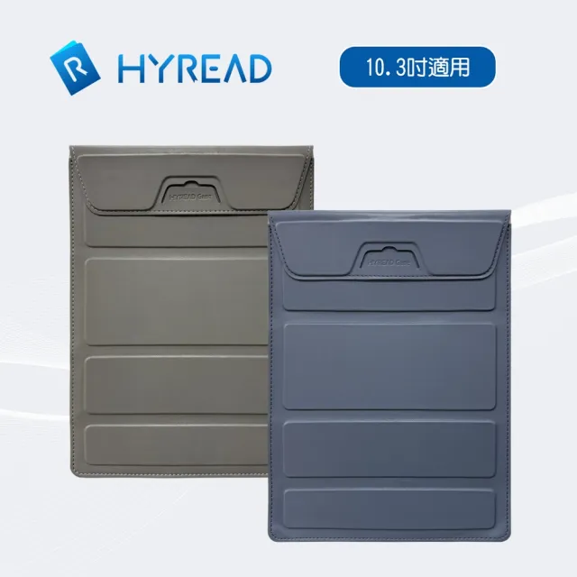 【HyRead】Gaze 10.3吋 磁吸捲折套(磁吸開口設計 輕鬆收納 有效防塵)