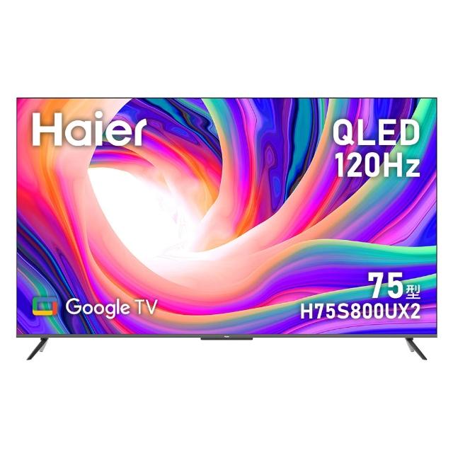 Haier 海爾 H75S800UX2 75型 QLED 4K 平面智慧電視,搭載 Google TV 系統,提供智慧聯網與語音聲控功能,支援 Netflix、YouTube 串流服務及手機平板鏡射。配備 HDMI2.1、USB2.0、AV 連線埠,享受杜比音效、Dolby Atmos、Dolby Vision 影像,93% 色域覆蓋,60Hz DLG 技術提升至 120Hz 流暢體驗。保固 2 年,適閤家庭娛樂首選。 Haier海爾 H75S800UX2