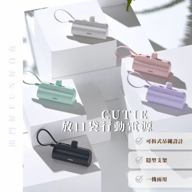 出清品 Cutie 5000mAh 放口袋行動電源(Lightning版本 iPhone手機適用)
