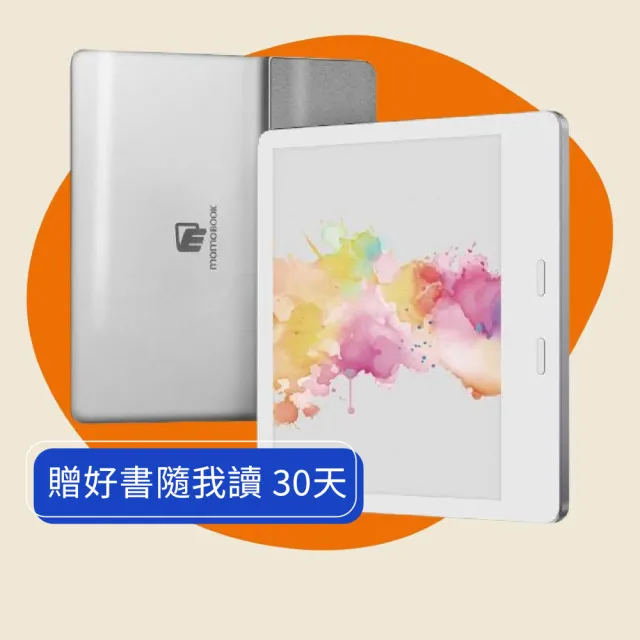 【momoBOOK】7吋 彩色電子書/電子閱讀器(moPro)