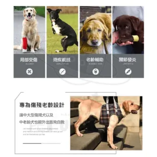 【Pet Universe 多寵宇宙】後肢輔助帶-英倫風(狗狗輔助帶 寵物輔助帶 狗輔助帶 老犬輔助帶 寵物輔助 老犬)