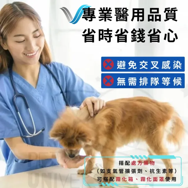 【Pet Universe 多寵宇宙】寵物霧化機(寵物霧化器 寵物霧化 寵物醫療 貓咪霧化器 貓咪霧化 寵物餵藥器)