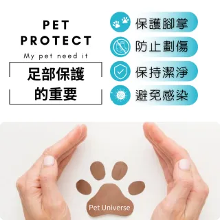 【Pet Universe 多寵宇宙】拋棄式寵物鞋-耐磨防髒款-M(狗狗鞋子 狗鞋子 狗狗鞋 小狗鞋子 狗狗腳套 狗腳套)