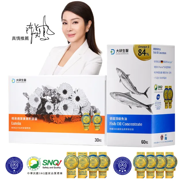 【大研生醫】德國頂級魚油60粒 1盒＋視易適葉黃素30粒 1盒(明星商品組)