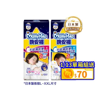 【滿意寶寶】兒童系列晚安褲男/女 L/XL-XXL 3包/箱(寶可夢限定版/日本製)