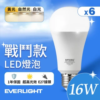 【Everlight 億光】6入組 16W 戰鬥款 LED燈泡 全電壓 一年保固(白光/黃光/自然光)