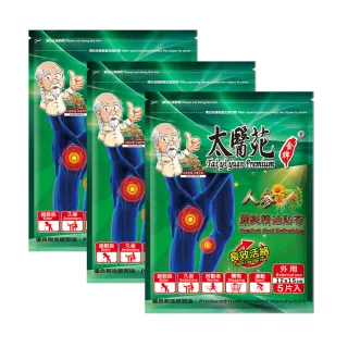 【太醫苑金牌】金門一條根人參關鍵精油貼-3包共15片入(長效活絡/溫和滋養/清涼不刺激)