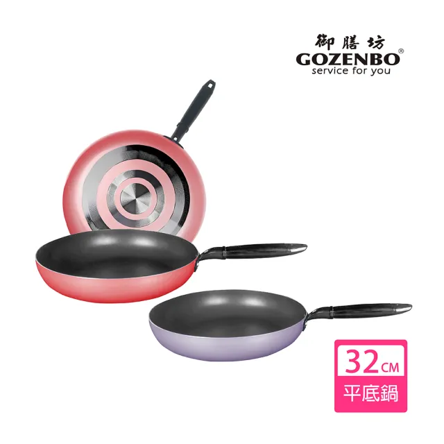 【御膳坊】后QUEEN系列-不沾鍋平底鍋32cm(鍋身加厚)