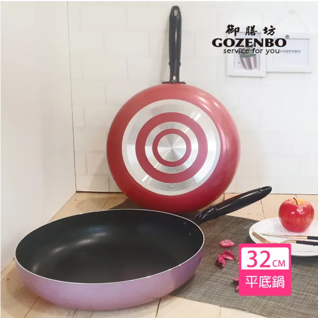 【御膳坊】后QUEEN系列-不沾鍋平底鍋32cm(鍋身加厚)