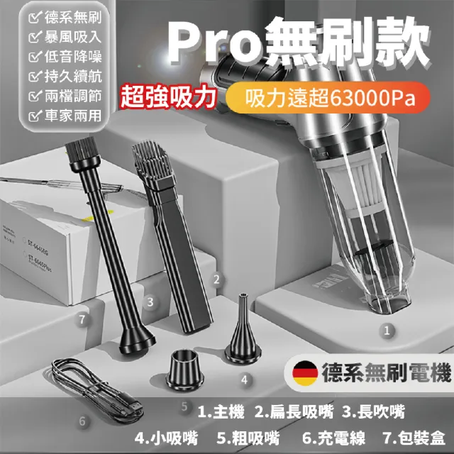 【SUiTU】無刷電機Pro頂級款 USB充電 強勁吸力款 車用吸塵器 ST-6645Pro 隨途(家車吹吸兩用 無線手持款)
