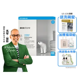 【ecostore 宜可誠】洗碗機專用全效洗碗錠/洗碗塊-純淨無香30錠(無色素防腐/光潔軟水/全機型)