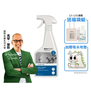 【ecostore 宜可誠】環保玻璃清潔噴霧-純淨無香500ml(水垢/浴室/水龍頭/玻璃/鏡子/無刺鼻異味/清潔噴劑)