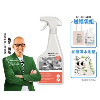 【ecostore 宜可誠】環保廚房清潔噴霧-甜橙百里香500ml(石材表面適/氣炸鍋/微波爐爐具/無刺鼻異味)