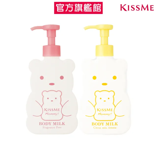 【KISSME 奇士美】Mommy親子身體乳(原味/柑橘)