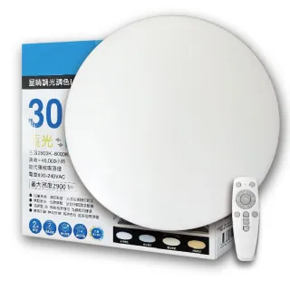 【Everlight 億光】2入組 LED 星晴 30W 全電壓 遙控調光調色 LED 吸頂燈 天花板燈(3-4坪)