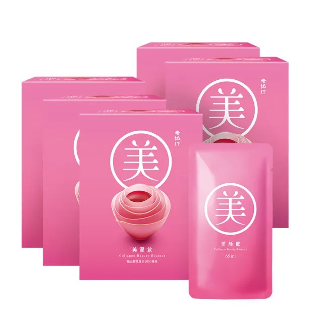 【老協珍官方直營】美顏飲6入x5盒(65ml/入 膠原蛋白飲 送禮 週期購)