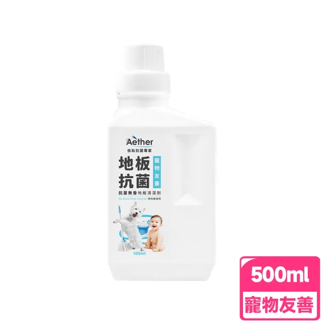 【Aether 依鈦抗菌專家】抗菌地板清潔劑-無香 500ml