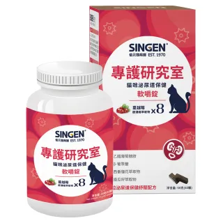 【SINGEN 信元發育寶】貓用蔓越莓軟嚼錠-54g/罐(貓狗保健/貓咪保健/泌尿道)