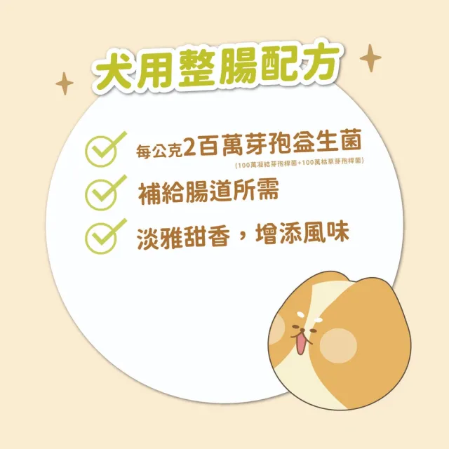 【SINGEN 信元發育寶】犬用整腸益生菌-350g/罐(寵物保健/狗狗保健/腸胃健康/腸胃益生菌)