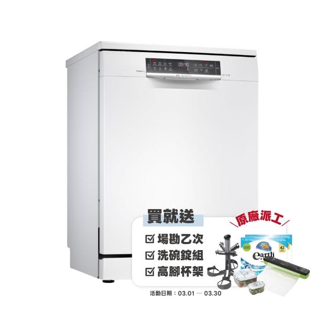 【BOSCH 博世】14人份獨立式沸石洗碗機(SMS6ZCW00X)