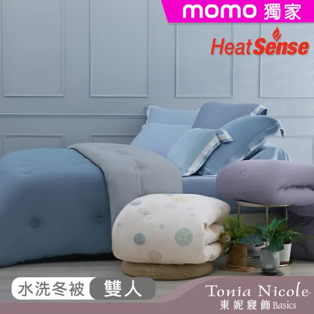【Tonia Nicole 東妮寢飾】暖棉眠石墨烯膠原蛋白水洗冬被-雙人(多款任選/棉被/冬被)