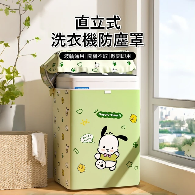洗衣機濾網