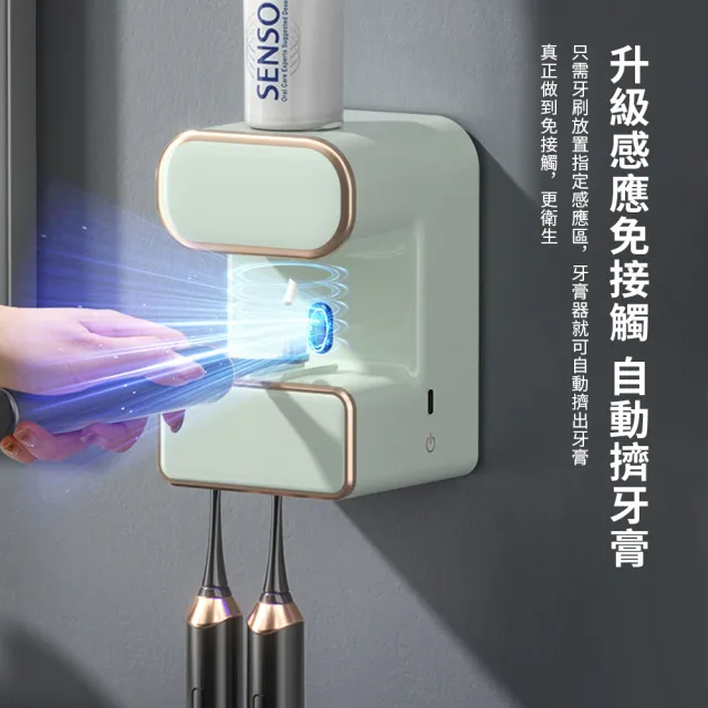 【CAM】壁掛全自動感應擠牙膏器 免打孔牙刷架 牙刷置物架 電動牙刷架 牙膏架 紫外殺菌牙刷架 禮物