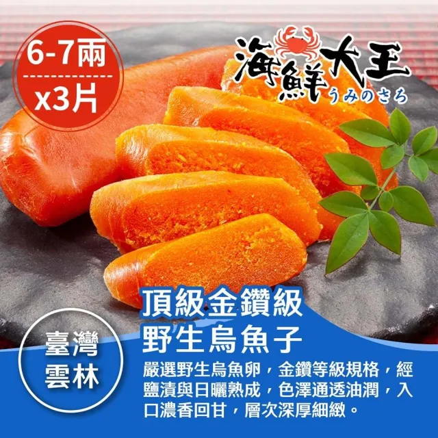 【2026】烏魚子推薦10款高評價烏魚子品牌排行 | BALIMAN情報局