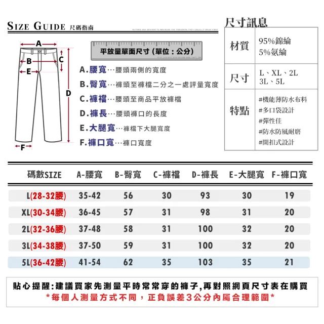 【YT shop】全天候 抗風 防水 輕量彈性機能長褲(防風/防潑水/伸縮)