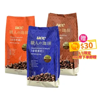 【UCC】職人珈琲豆400gx4包(口味任選;金質炭燒/曼巴/橙韻)