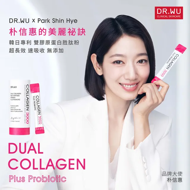 【DR.WU 達爾膚】逆時抗老雙精華禮盒(肌因再生精華15ML+角鯊玫瑰果精華油15ML+雙膠原蛋白粉7PCS)