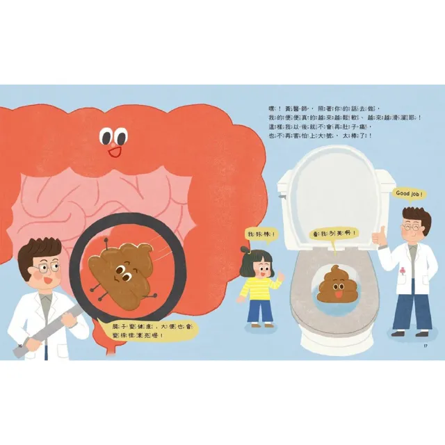 黃瑽寧醫師的兒童健康繪本套書（身體怎麼了？＋生病怎麼辦？）
