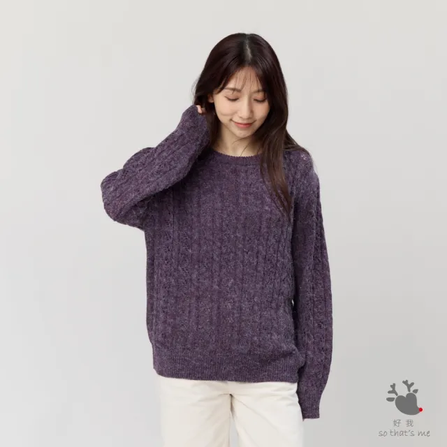 【so that’s me 好我】Rita圓領麻花套頭針織毛衣(深紫)