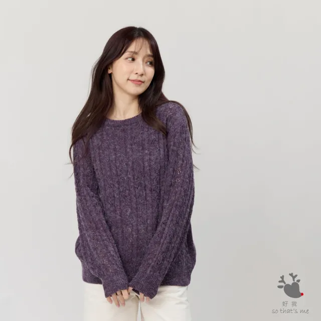 【so that’s me 好我】Rita圓領麻花套頭針織毛衣(深紫)