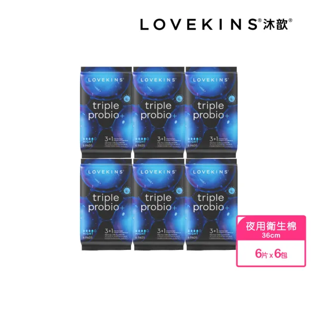【Lovekins】Triple probio 益菌衛生棉 6入組(專利益生菌/敏感肌可用/多尺寸/245mm/290mm/360mm/大江生活)