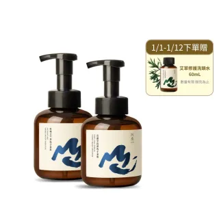 【阿原】玫瑰天竺葵洗手慕斯x1+岩蘭草抗菌洗手慕斯x1(植癒力.艾草.月桃.修護滋養.柔軟角質.溫暖放鬆)