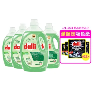 【Dalli德國達麗】酵素超濃縮酵素洗衣精2.75Lx4入(植萃清新/全效抗菌除 螨/護色去汙/抗敏親膚)